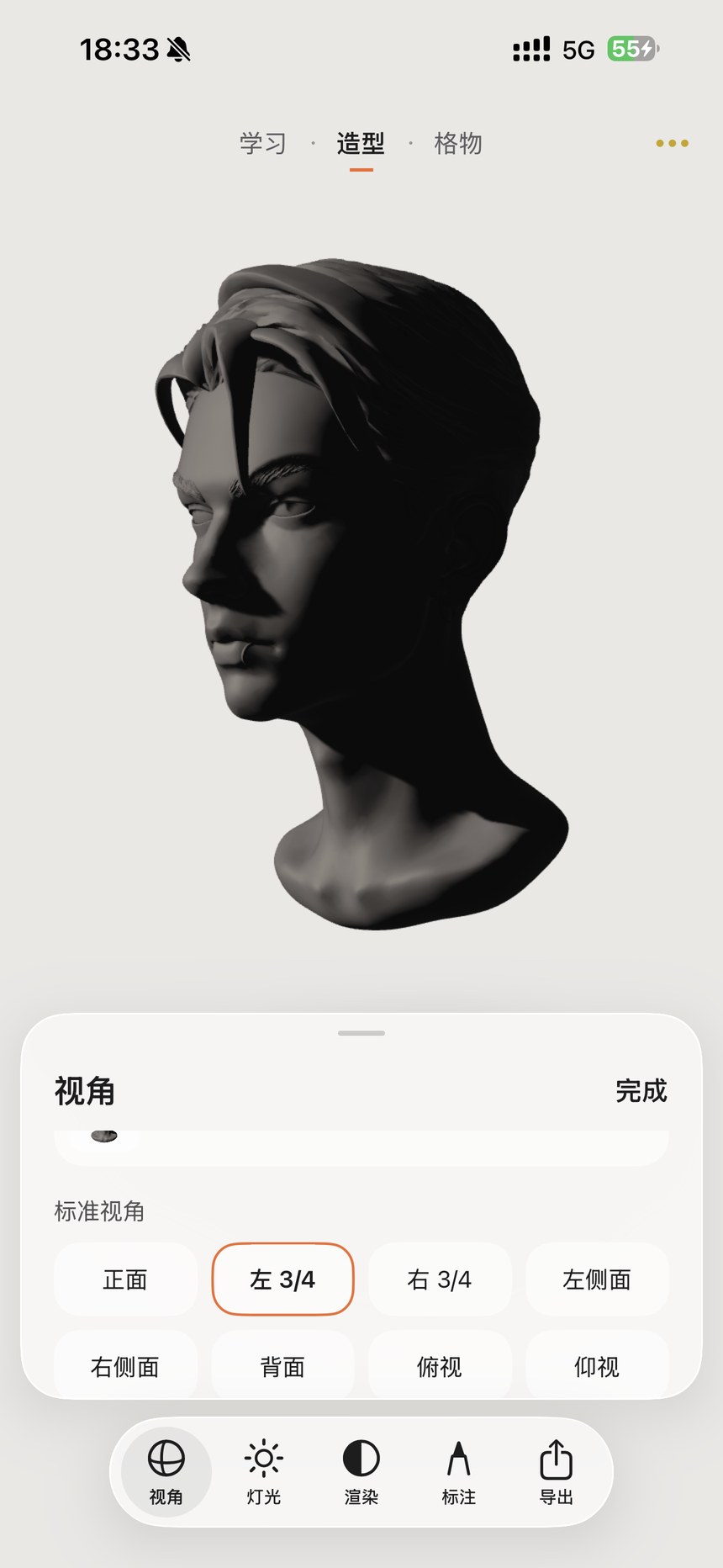 Standard views & 18–135 mm focal length · Figure 2 — Chinese App interface
