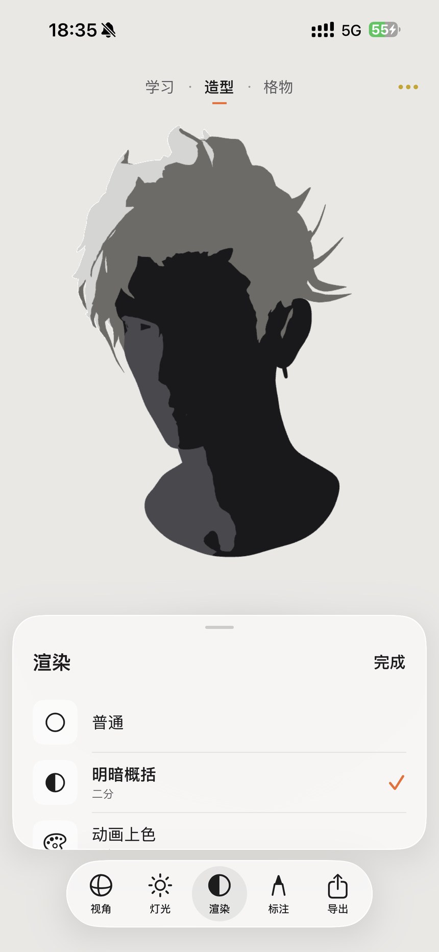 Rendering: simplify complex forms · Figure 8 — Chinese App interface