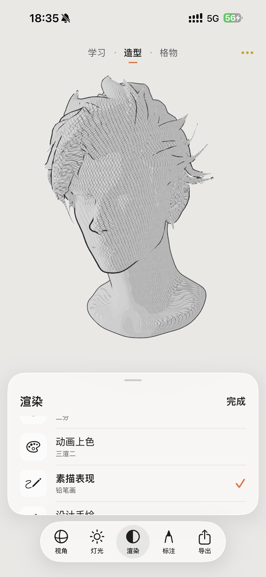 Rendering: simplify complex forms · Figure 9 — Chinese App interface