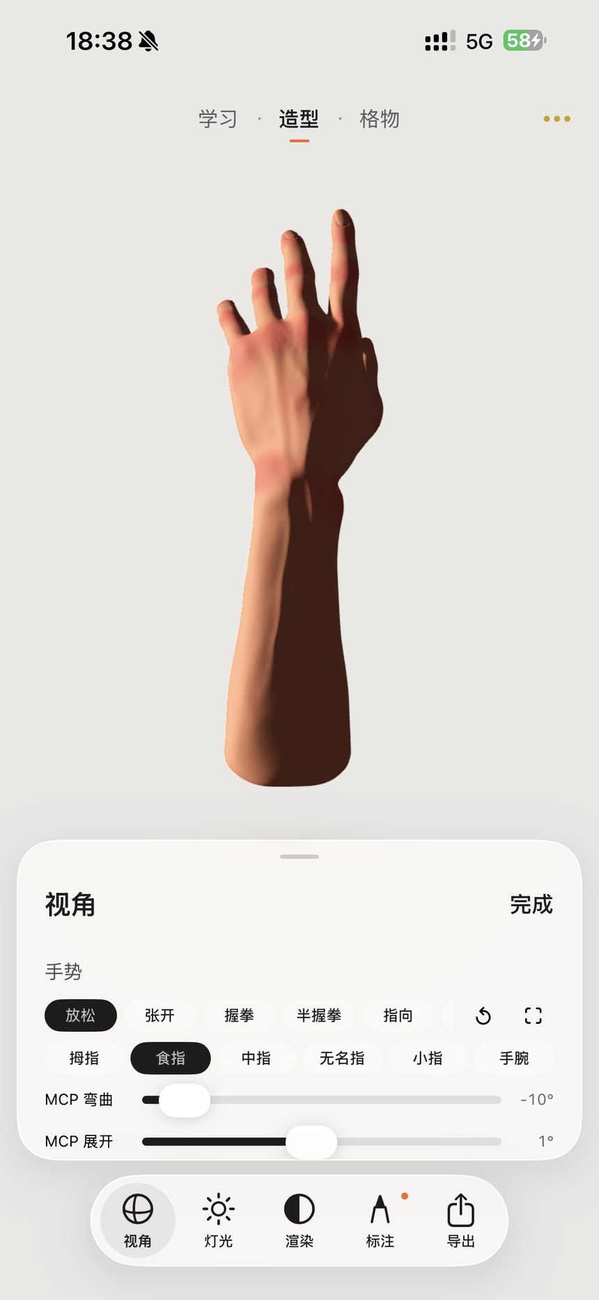 Hand poses & MCP joints · Figure 13 — Chinese App interface