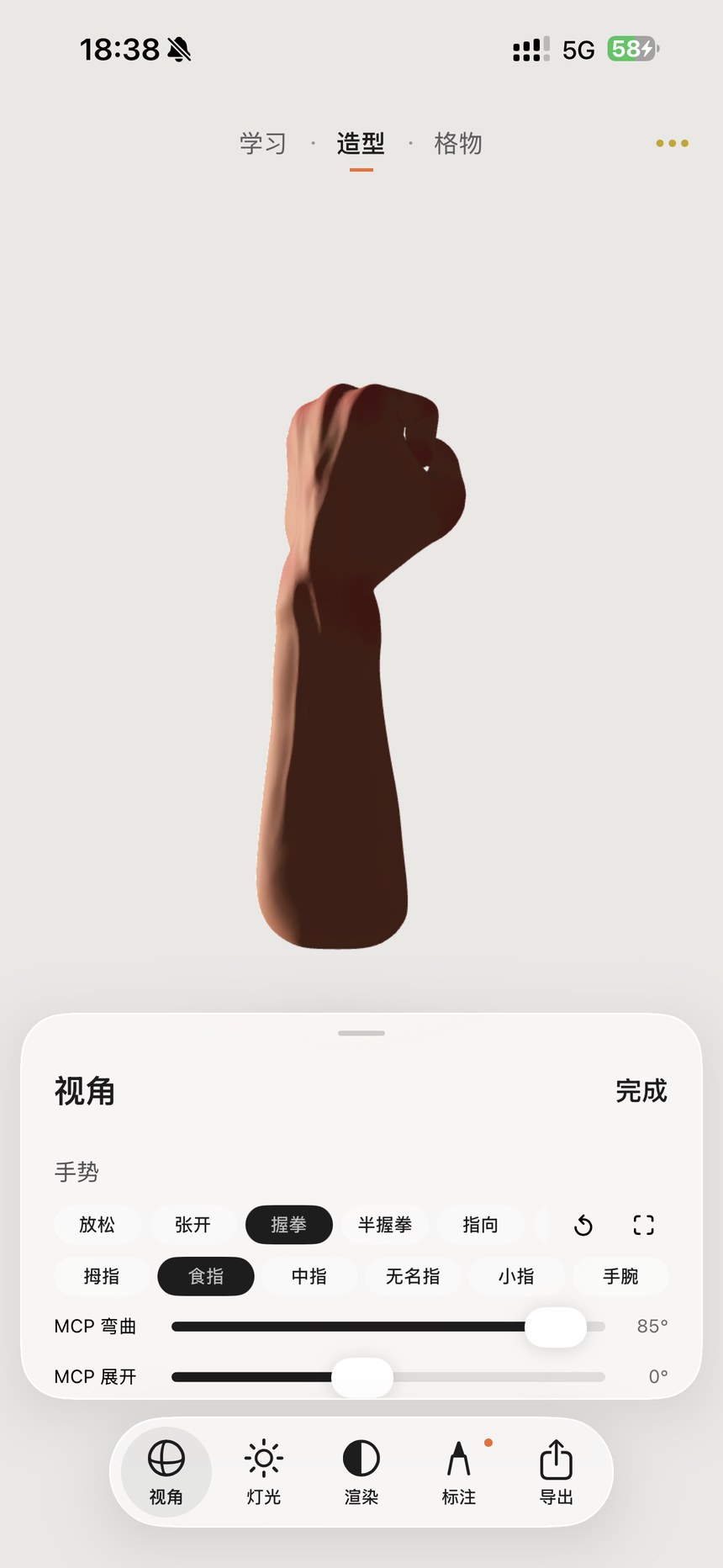 Hand poses & MCP joints · Figure 14 — Chinese App interface