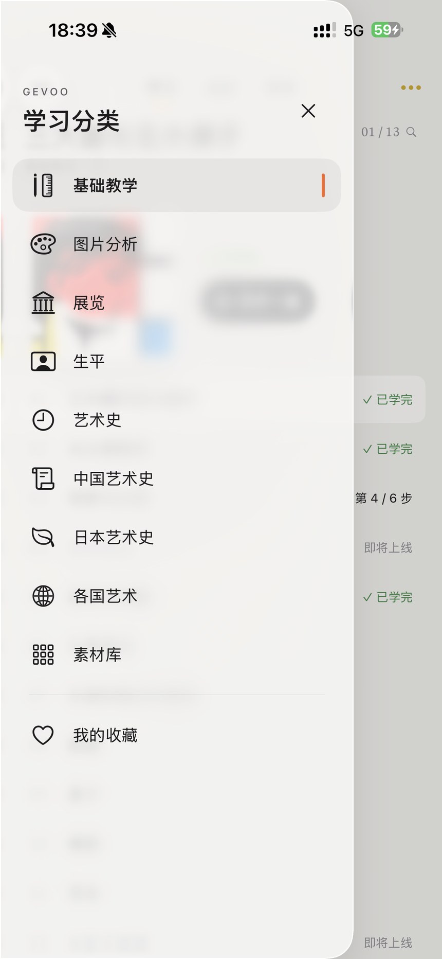 Learn by working with the model · Figure 16 — Chinese App interface
