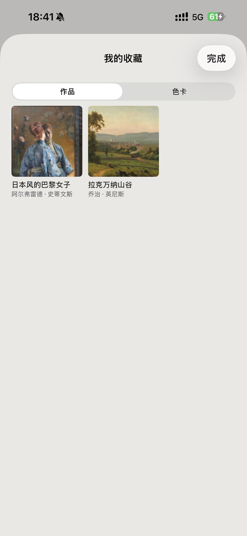 Save artworks & six-color palettes · Figure 23 — Chinese App interface