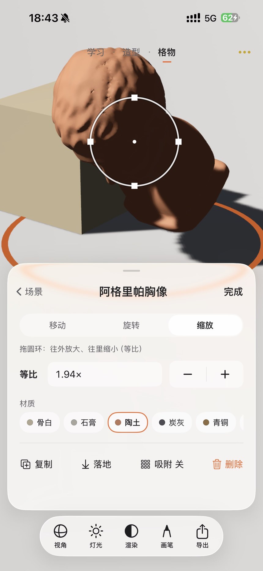 Workshop: arrange up to ten objects · Figure 26 — Chinese App interface