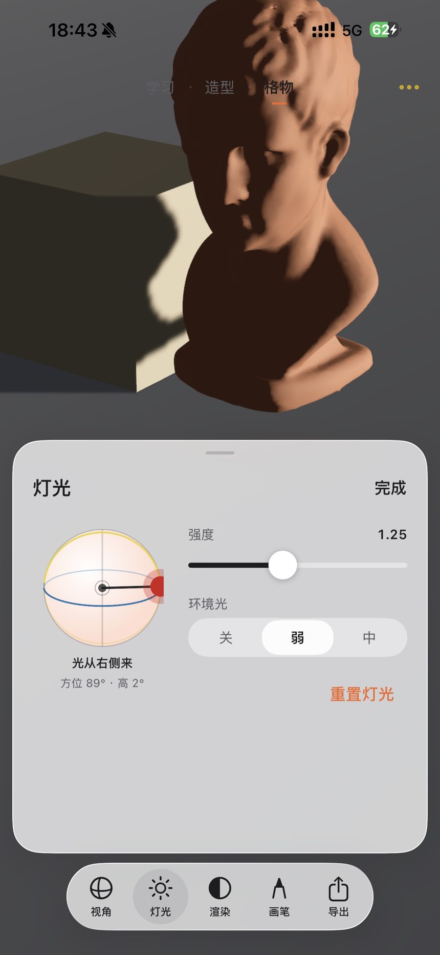 Scene lighting & ambient light · Figure 27 — Chinese App interface