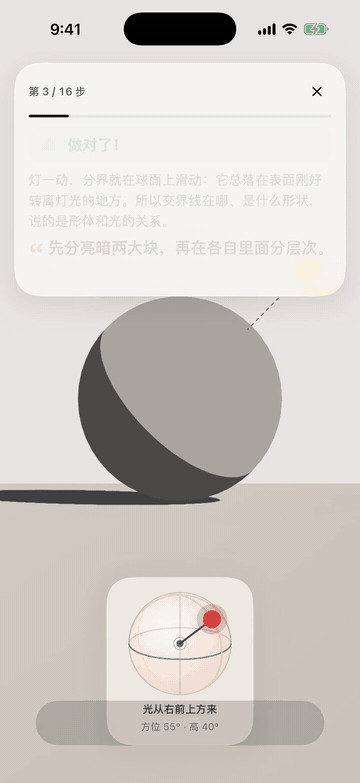 跟着课程动手学 · 实际 App 演示