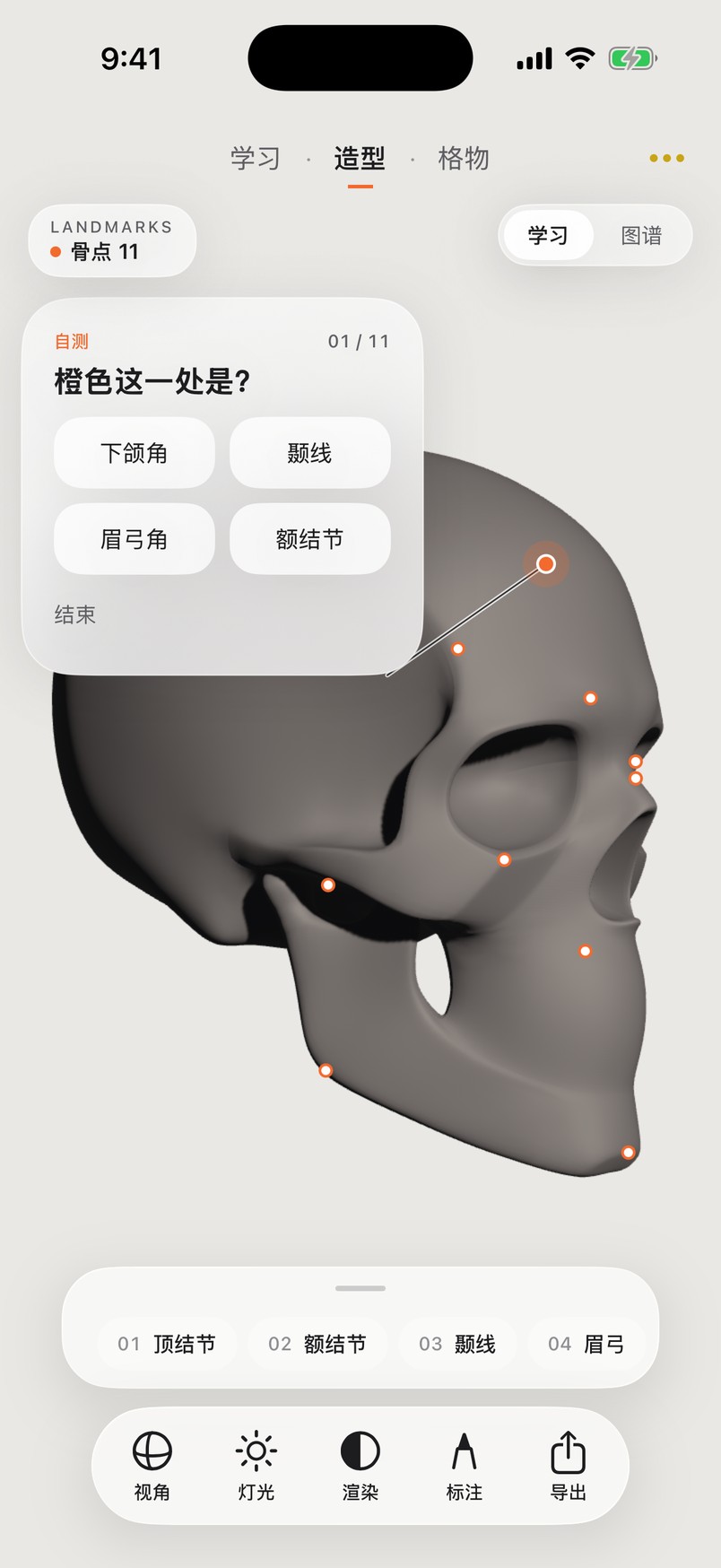 真实 App 自测界面:四选一,自测时不会高亮正确答案。